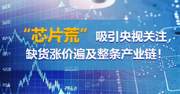 深圳ti德州儀器代理商價(jià)格瘋漲，白菜價(jià)格時(shí)代已終結(jié)